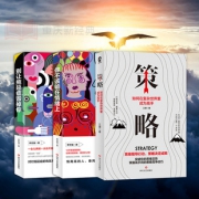 3本装正版包邮成功励志畅销书籍