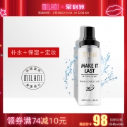 美国进口 Milani 定妆喷雾 60ml 68元包邮