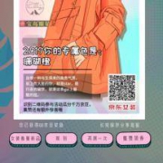 京东商城：女装超级品牌日 参与答题领50-68京豆