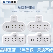 KEG 韩电 HD-ZZB-01/03K 转换插头 总控一转三
