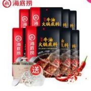 8包x2件！海底捞 醇香牛油火锅底料 150g
