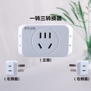 多功能转换器不带线插排  券后6.8元