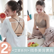 卓蔻妮 薄款无钢圈美背文胸两件装 券后￥24.9