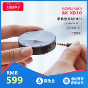 25日0点： Iriver 艾利和 AK XB10 蓝牙HIFI解码器 539元包邮（需用券）