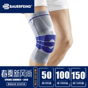 Bauerfeind/鲍尔芬 GenuTrain P3 护膝 默认配色 下单价509