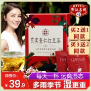 老金磨方旗舰店 红豆薏米芡实茶22袋/盒 券后￥24.9