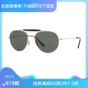 Ray·Ban 雷朋 ORB3540 Round Classic 中性款太 888.5元包税包邮