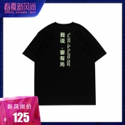 letstee 文字口号印花TEE 下单价125元