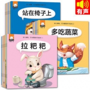 全30册早教启蒙儿童故事书 19.8元包邮（需用券）
