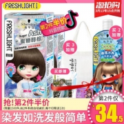施华蔻 斐丝丽 泡泡染发霜*2盒 多色 赠睡莲洗发水450ml+发膜50ml