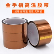 欧文 金手指高温胶带 10mm*33米 2.95元包邮（4.95-2）
