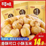 百草味 素烧玉米80g*3袋