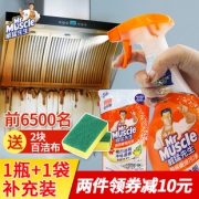 威猛先生 厨房重油污净 455g+补充装420g 送百洁布 2块 14.9元包邮