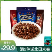 Mcvities 麦维他 巧克力球 消化饼干 80g*3袋