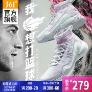 361° 耐磨网面篮球鞋 671911105 到手价279元