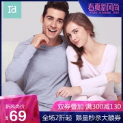 爱帝保暖内衣套装亲肤 券后￥49