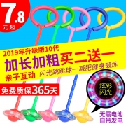 网红抖音儿童闪光跳跳球单腿甩脚玩具 券后￥6.8
