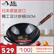 五福源仕日本原装进口无涂层炒锅铁锅燃气灶电磁炉通用33cm锅具  券后429元