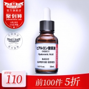 10点开始： Dr. Ci:Labo 城野医生 玻尿酸原液 30ml 80元包邮（前100件）