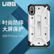 降20元，美国军工认证，UAG iPhoneX、XS 抗震防摔手机壳