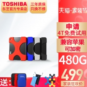 TOSHIBA 东芝 XS700 移动固态硬盘 480GB