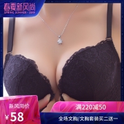 珀依兰 无钢圈前扣蕾丝边文胸 券后￥38