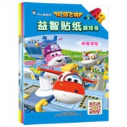 《超级飞侠第五季：益智贴纸游戏书 AR版》（全4册）