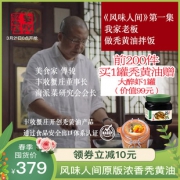 风味人间同款 丰收蟹庄 秃黄油纯蟹黄 200g 289元包邮