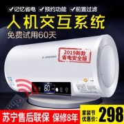 博莱克 家用储水式热水器节能 券后￥268