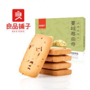 良品铺子 蔓越莓曲奇饼干 90g 9.9元，可199-120