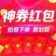 10点：5-3/29-2/39-3 全品类东券