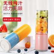 【白菜价】 伯乐马品牌便携式榨汁机
