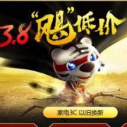 促销活动：国美 黑色星期伍