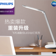 【白菜价】 飞利浦酷毙灯大学生宿舍led台灯