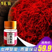东亿 正宗西藏纯正藏红花 1g