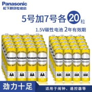 松下（Panasonic）     碳性干电池 5号20粒+7号20粒