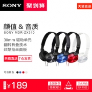 Sony/索尼 MDR-ZX310 头戴式有线耳机 189到手