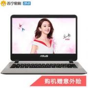 华硕 Y4000UB8250 14英寸笔记本电脑（i5-8250U 、4GB、 1T 、2G独显） 4099元包邮