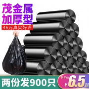 汉世刘家100只加厚垃圾袋 券后￥4.5