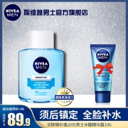 妮维雅 男士舒安冰酷保湿水 100ml 39.9元包邮（需用券）