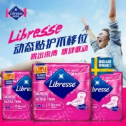 瑞典进口，libresse 轻曲线 超薄燕尾式防漏棉柔卫生巾日用240mm30片