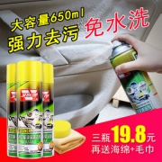 VESLEE 卫斯理 汽车内饰泡沫清洁剂 550g*3瓶 9.8元包邮
