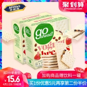 go ahead! 酸奶果酱夹心饼干 2盒 12.45元包邮