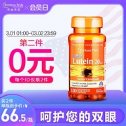 Puritan's Pride 普丽普莱 叶黄素软胶囊 20mg*120粒*2瓶 ￥92.33含税包邮