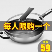 多功能304不锈钢炒锅无涂层 不粘锅 券后￥49