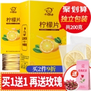券后22.8元买一送一有送35克玫瑰花茶 券后￥22.8
