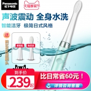 松下（Panasonic） EW-DM71-G 电动牙刷  券后239元