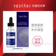 Yestar艺星！玻尿酸精华液30ml 券后￥34.8