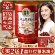 金麦奖获奖款 老金磨方 熟冲红豆薏米粉 祛湿健脾 600g 19.9元包邮 平常40元