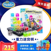 Think Fun 益智玩具 3D重力迷宫 送笔记本+橡皮擦+3颗钢珠+礼品袋